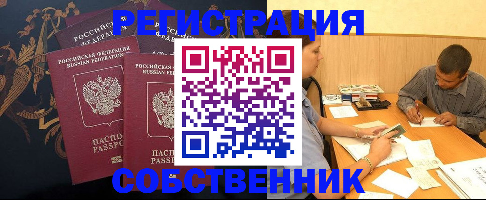 прописка поиск в Чудово