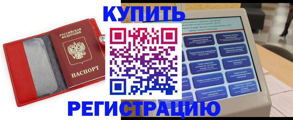 прописка для школы в Чудово